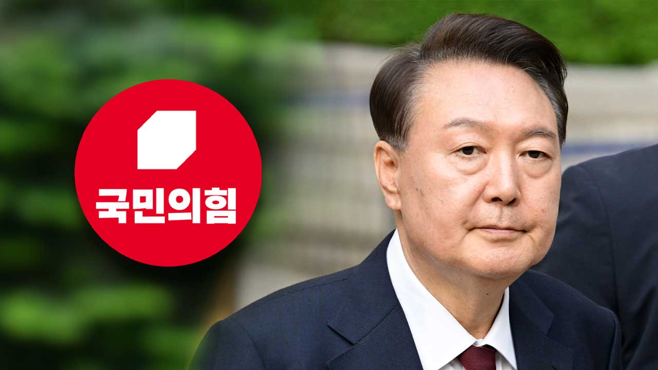 윤석열, 오늘 국민의힘 탈당‥"백의종군 할 것, 김문수에 힘 모아달라"