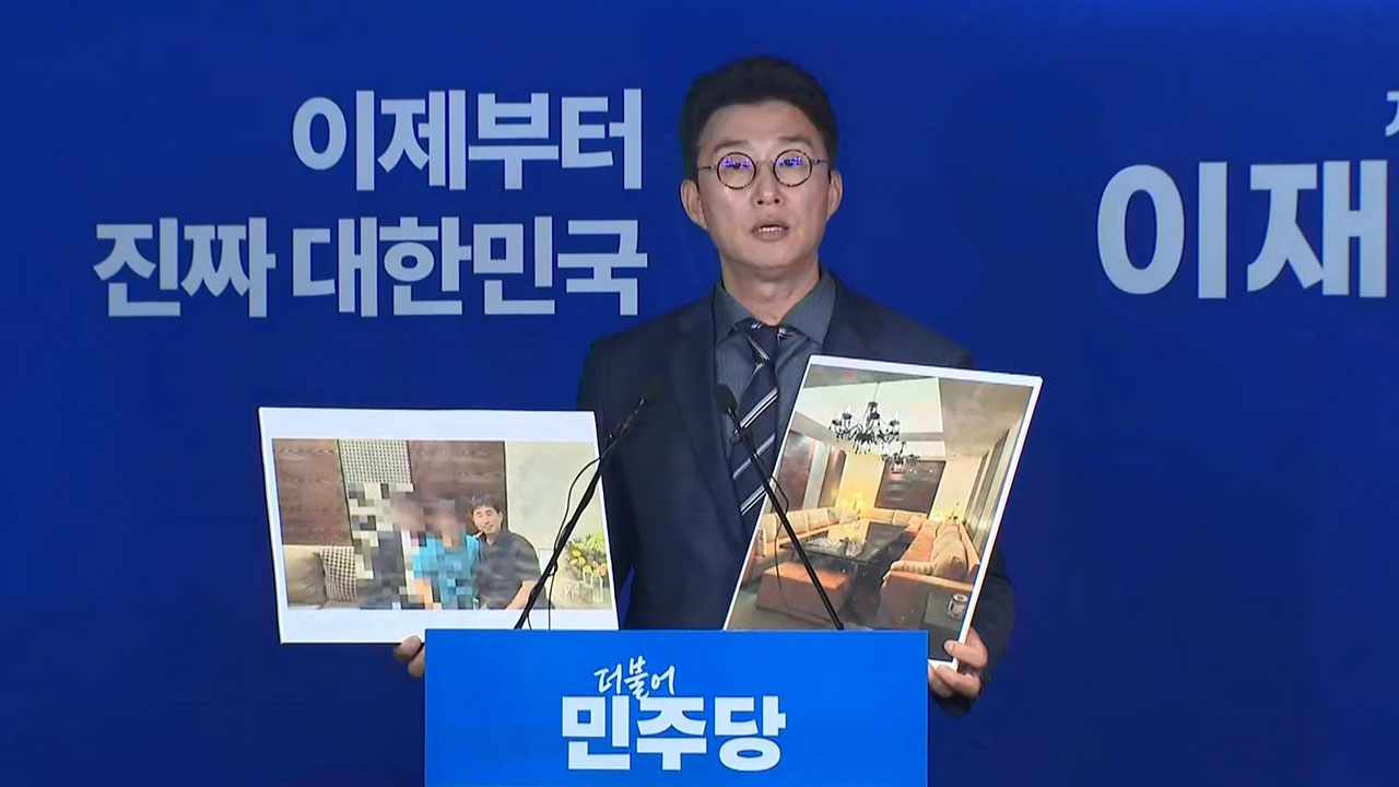 민주, '지귀연 판사 접대의혹' 사진 공개‥"법대에서 내려와야"