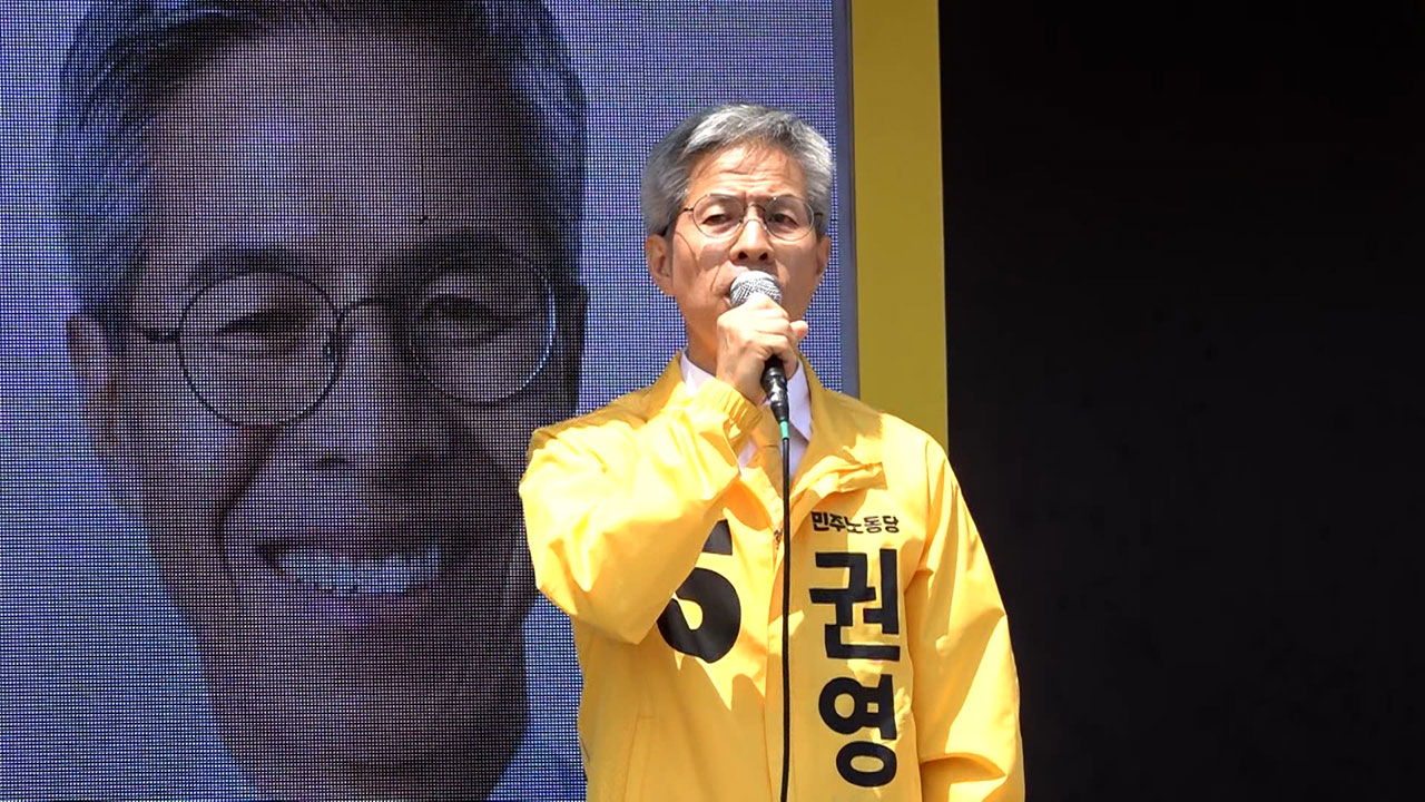 권영국 "시민이 직접 법안 발의"‥개헌·정치개혁 공약