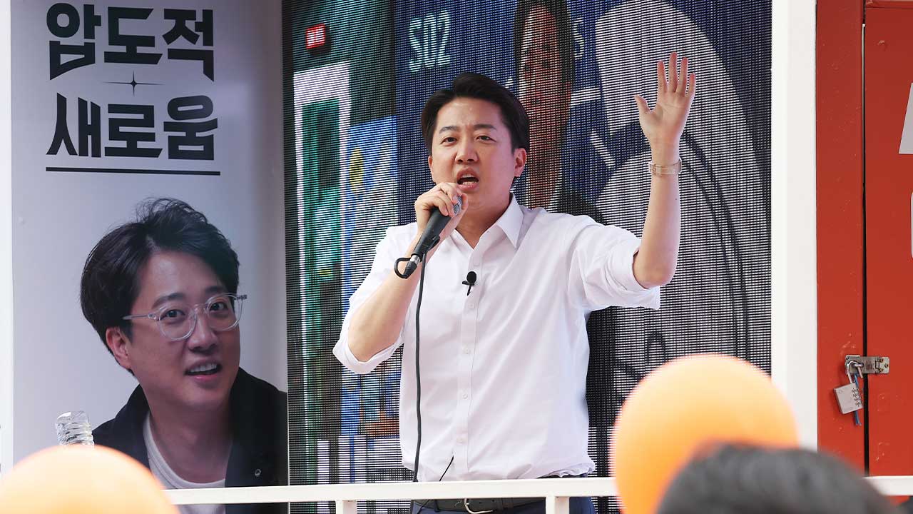 이준석 "단일화는 김문수 사퇴뿐‥대선 반드시 완주해 승리"