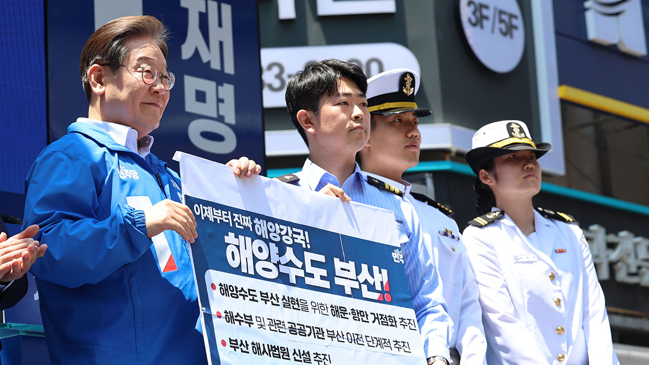 이재명 "HMM 부산 이전 약속 유효‥앞으로도 지켜질 것"