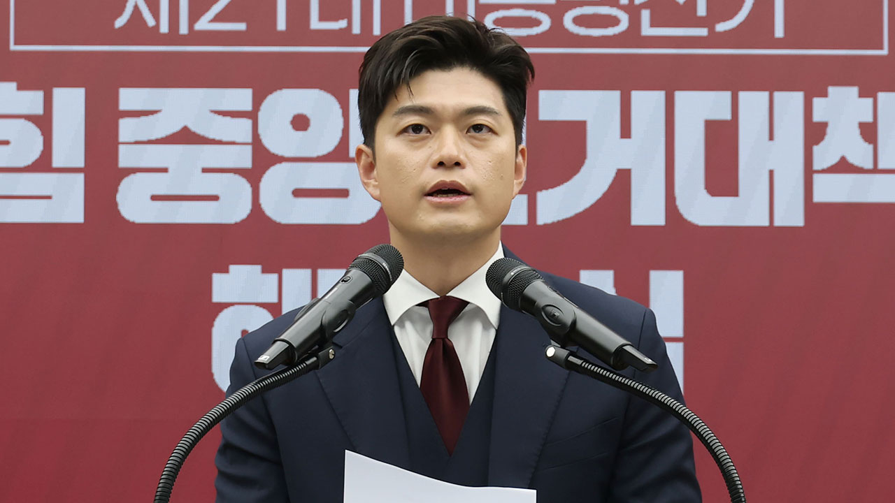 김용태, 당원 문자 "대선 패배 무거운 책임‥해체하는 심정으로 다시 시작"