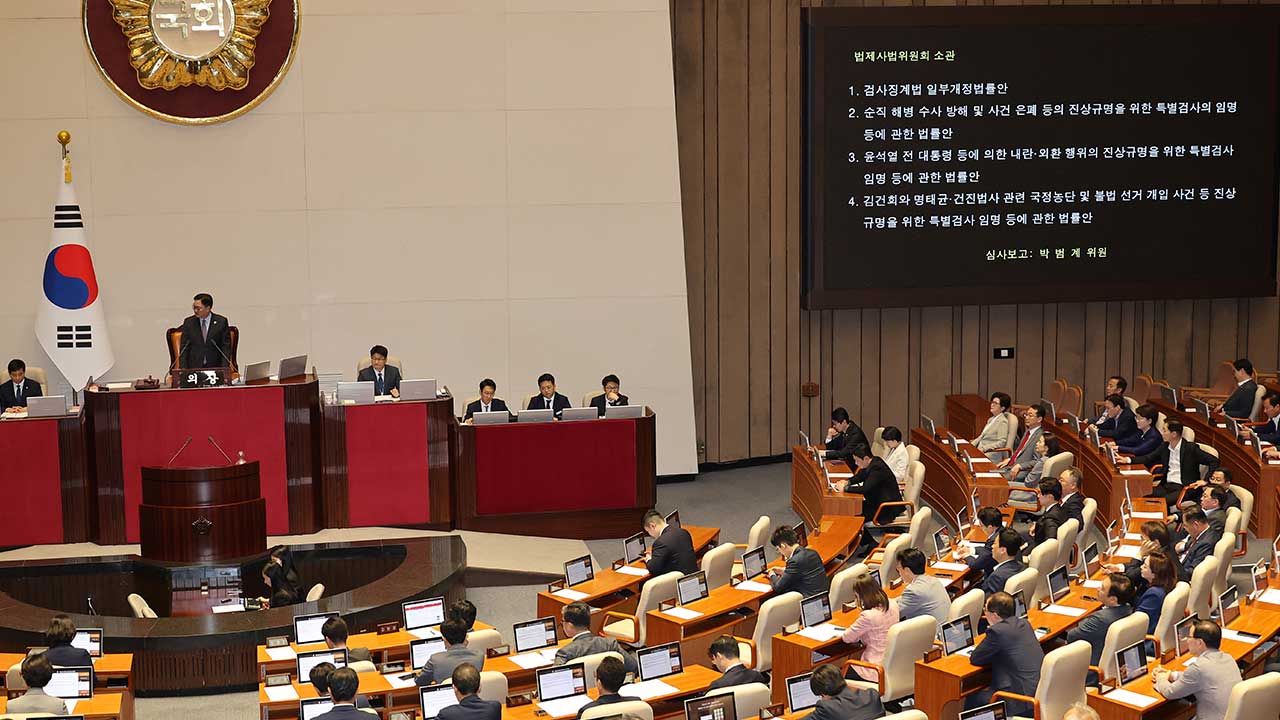 국회, 검사징계법 개정안 의결‥"법무부 장관도 검사 징계 청구"