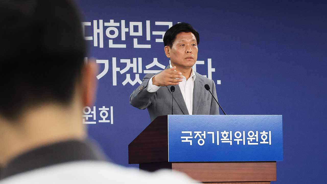 국정기획위, 검찰청·방통위에 이어 해수부에도 '업무보고 퇴짜'
