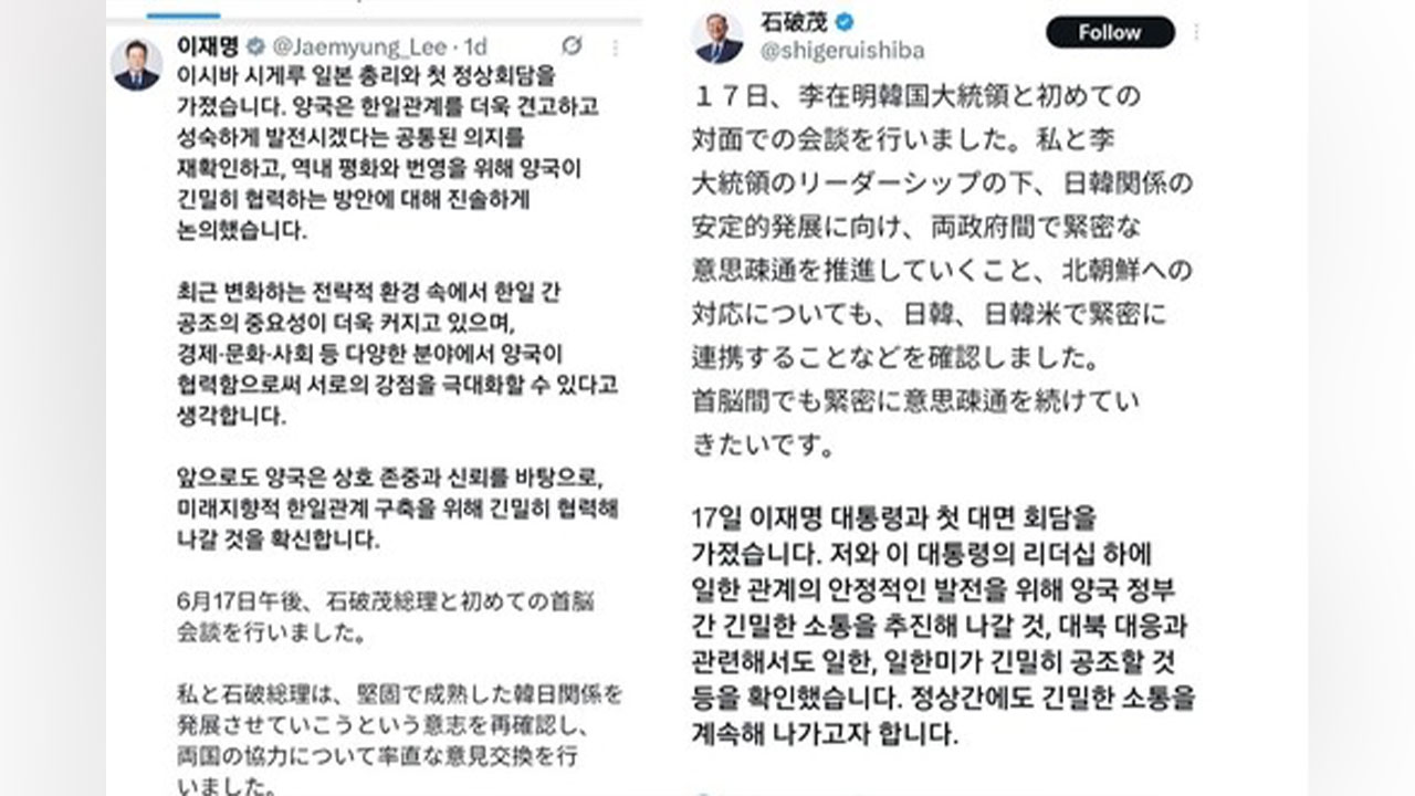 대통령실 "대통령 외교메시지 상대국 언어와 병기‥이재명 대통령 뜻"
