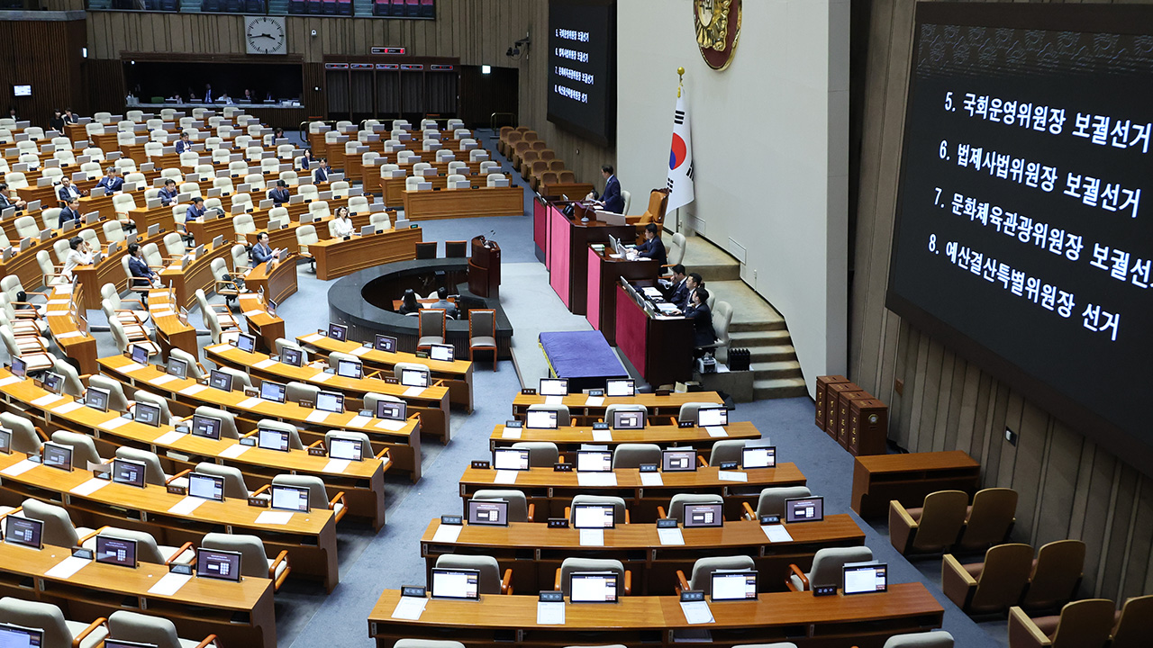 국회, 법사·예결·운영·문체위원장 민주당 주도 선출‥국민의힘 표결 불참