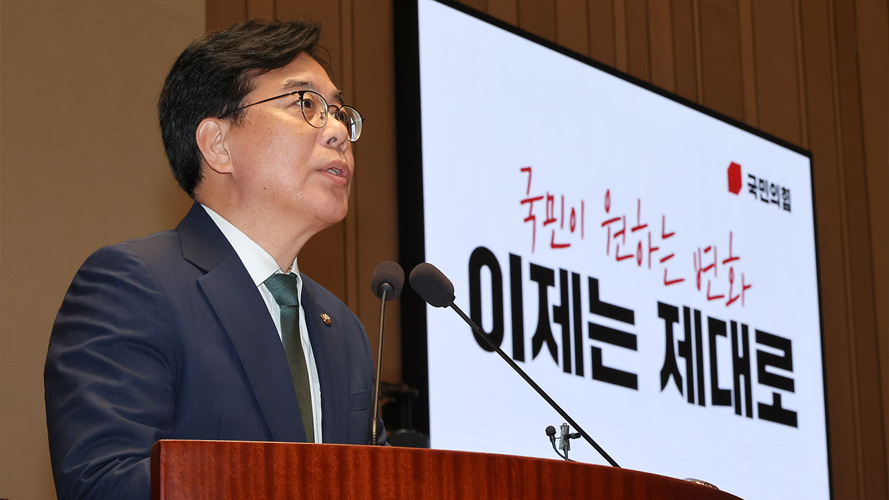 국민의힘 "정치 보복 않겠다던 이재명 정권, 특검 칼 휘둘러 야당 탄압"