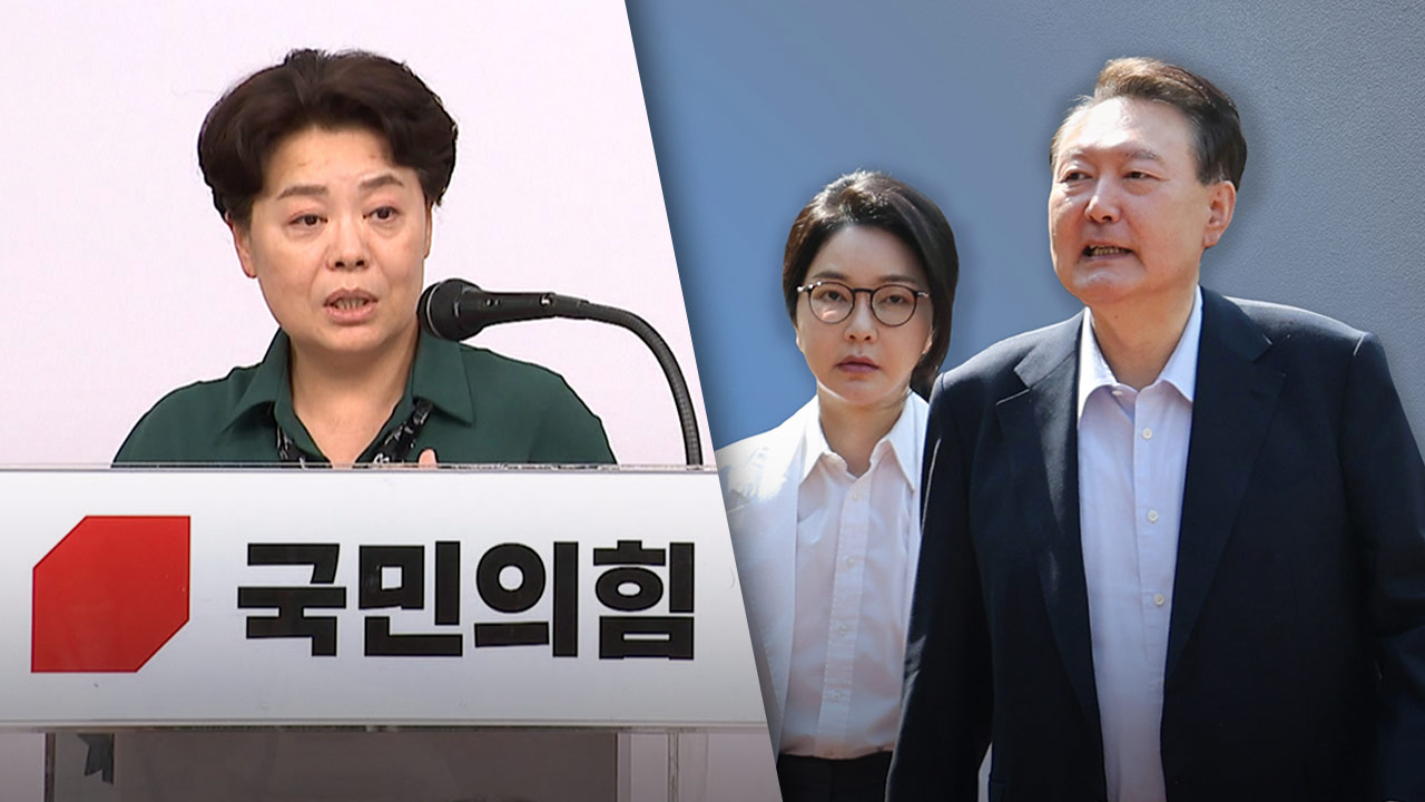 국힘 혁신위 "대통령 부부 전횡·계엄 책임 통감‥당헌·당규에 담겠다"
