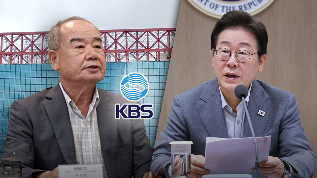 이 대통령, 남영진 전 KBS 이사장 해임 상고 포기‥"법원 판단 존중"