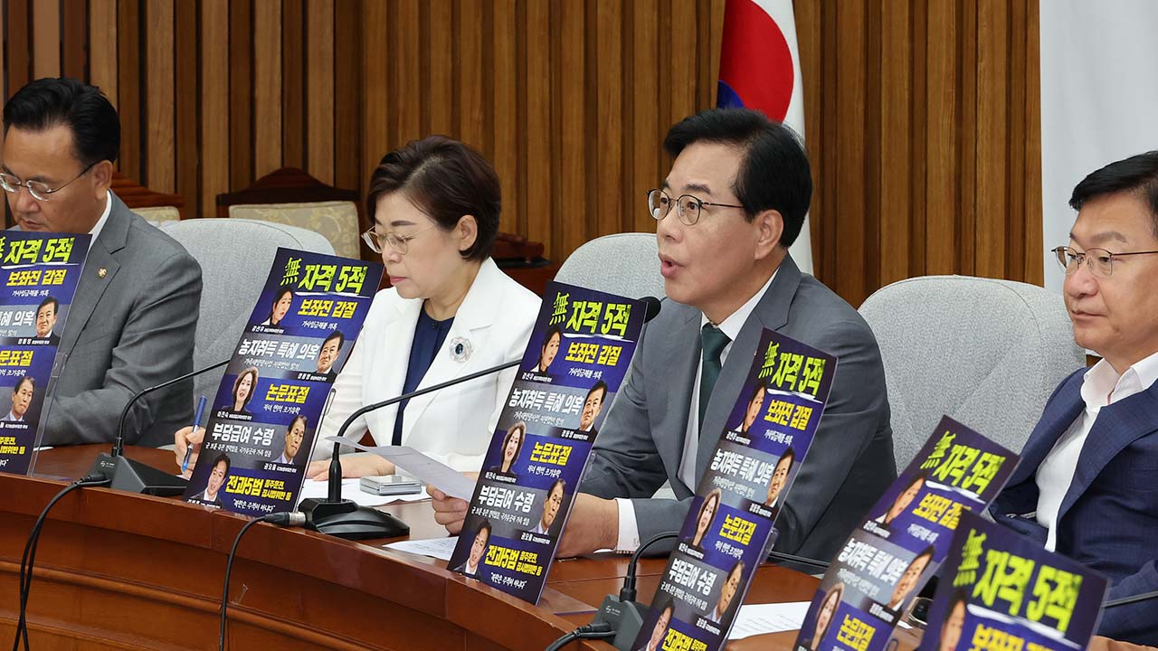 송언석 "교육부 공무원, 이진숙에 '동문서답하라' 쪽지‥'거짓말 하라' 조언 받는 장관"