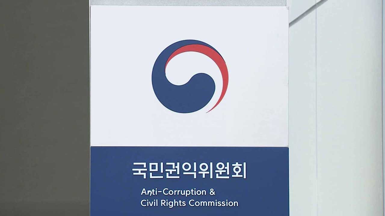 권익위 "근로복지공단, 업무상 재해 아닌데도 사업장에 진찰비용 청구‥부당"