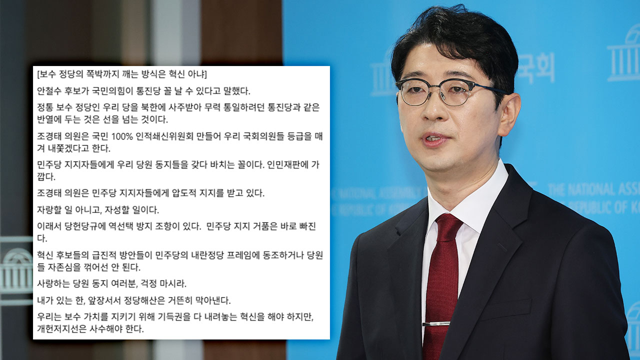 주진우 "안철수·조경태, 민주당 내란 프레임에 동조해선 안돼"