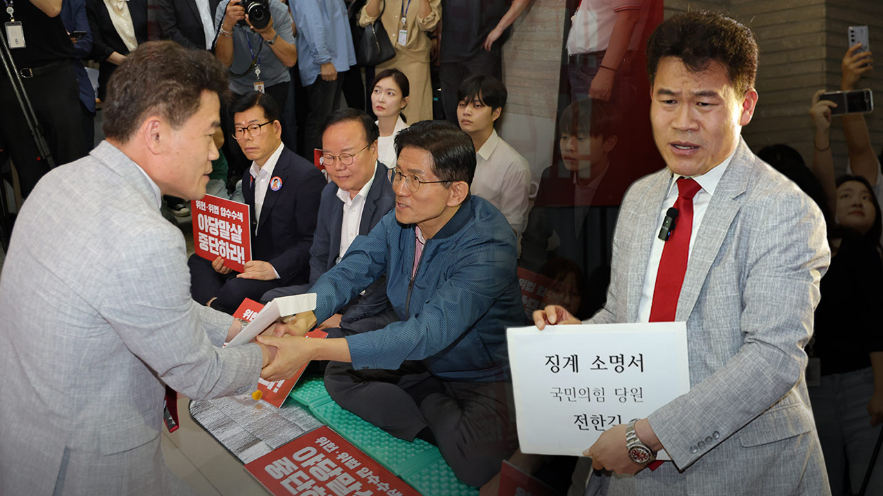 국민의힘 윤리위, 전한길에 '경고' 경징계‥"정치적 문제로 풀어야"