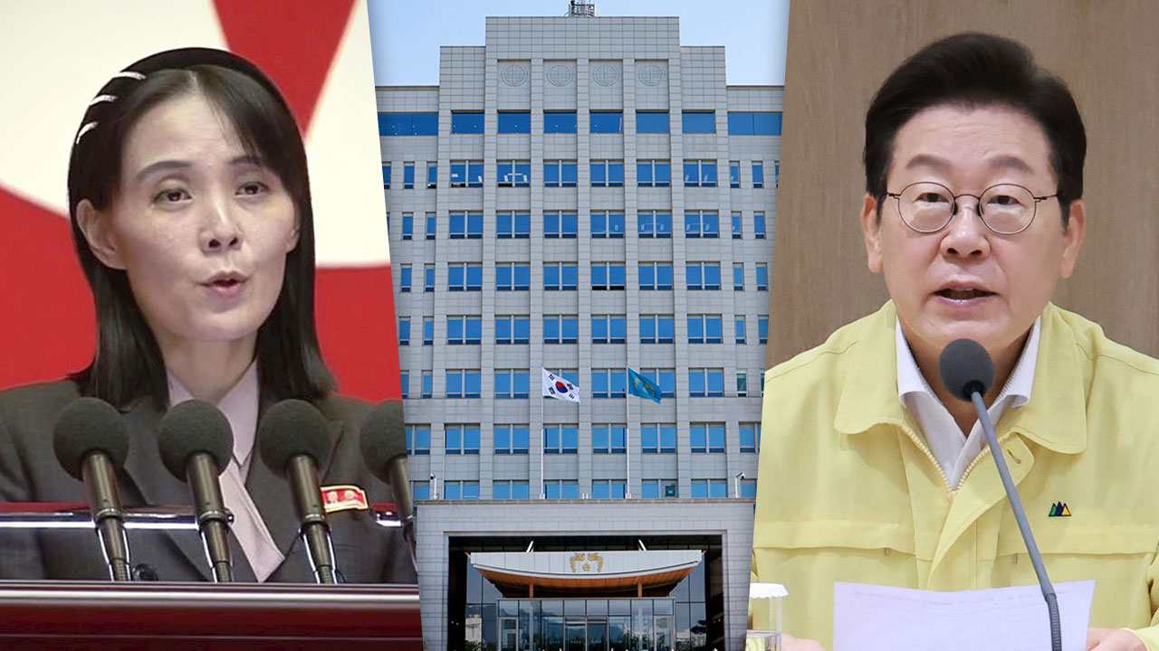 '김여정 발언'에 대통령실 "진정성 있는 노력 북한이 왜곡‥유감"