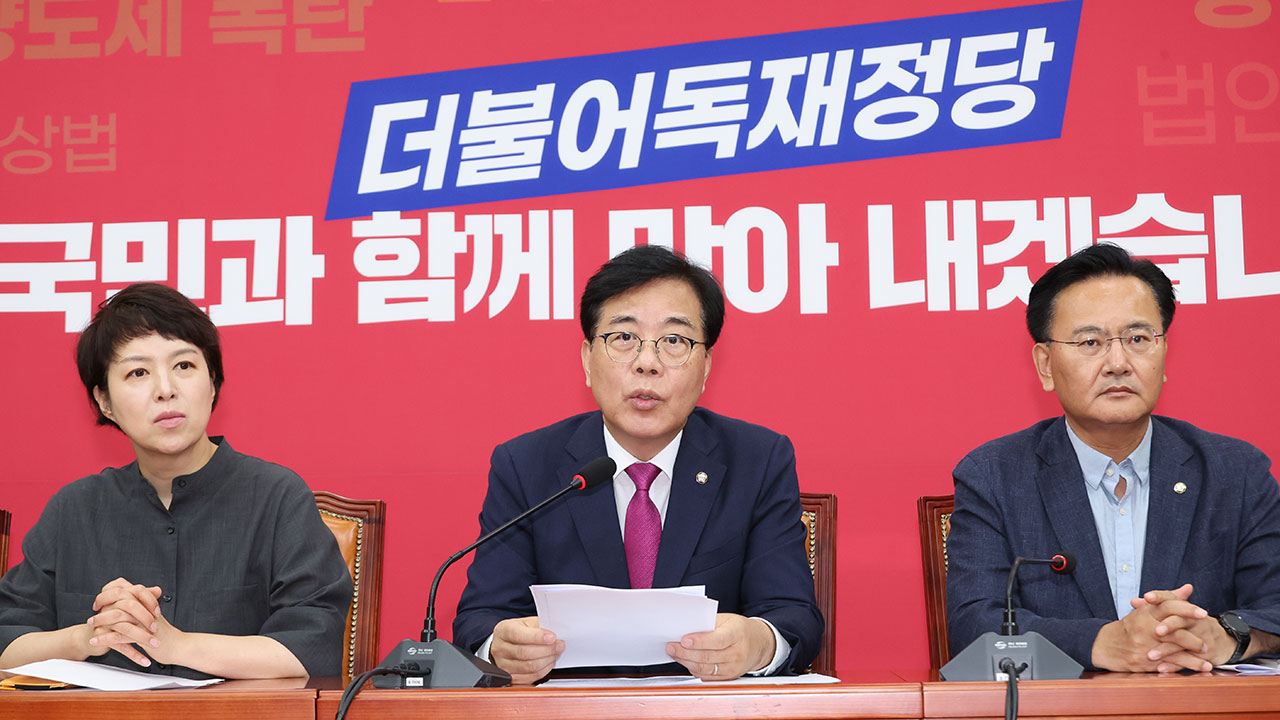 국민의힘, 노란봉투법 통과에 "참담·비통‥여당, 민노총 하수인 전락"