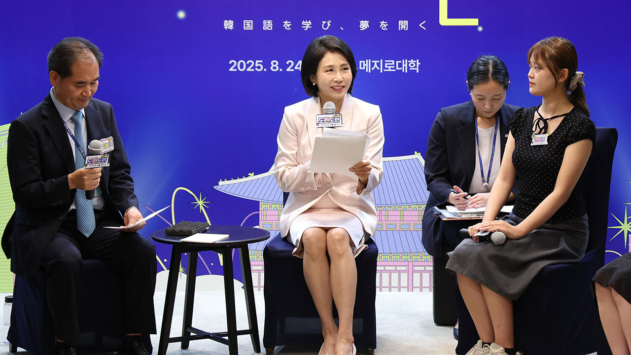 김혜경 여사, 한국어학과 일본 대학생들 만나 "한일 관계 발전에 기여"