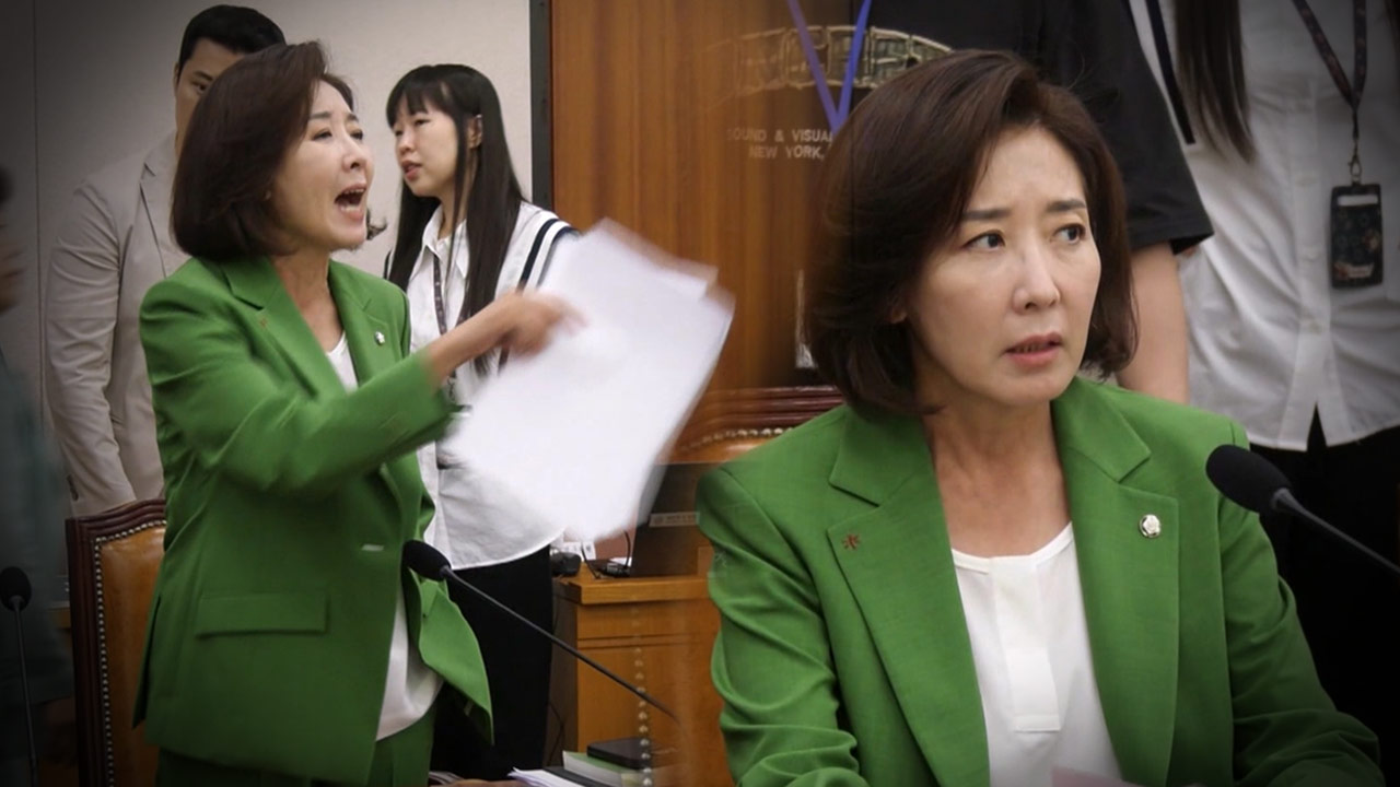 與, '초선 비하' 나경원 집중 포화‥"썩은 5선", "빠루 5선", "생떼 패악질"