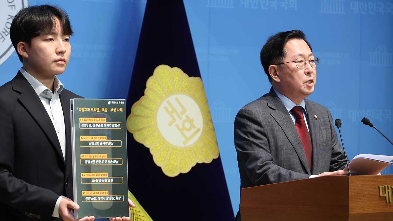 "파주 폭발사고 모의탄, 저장수명 7년 초과"‥'안전장치' 보고도 묵살