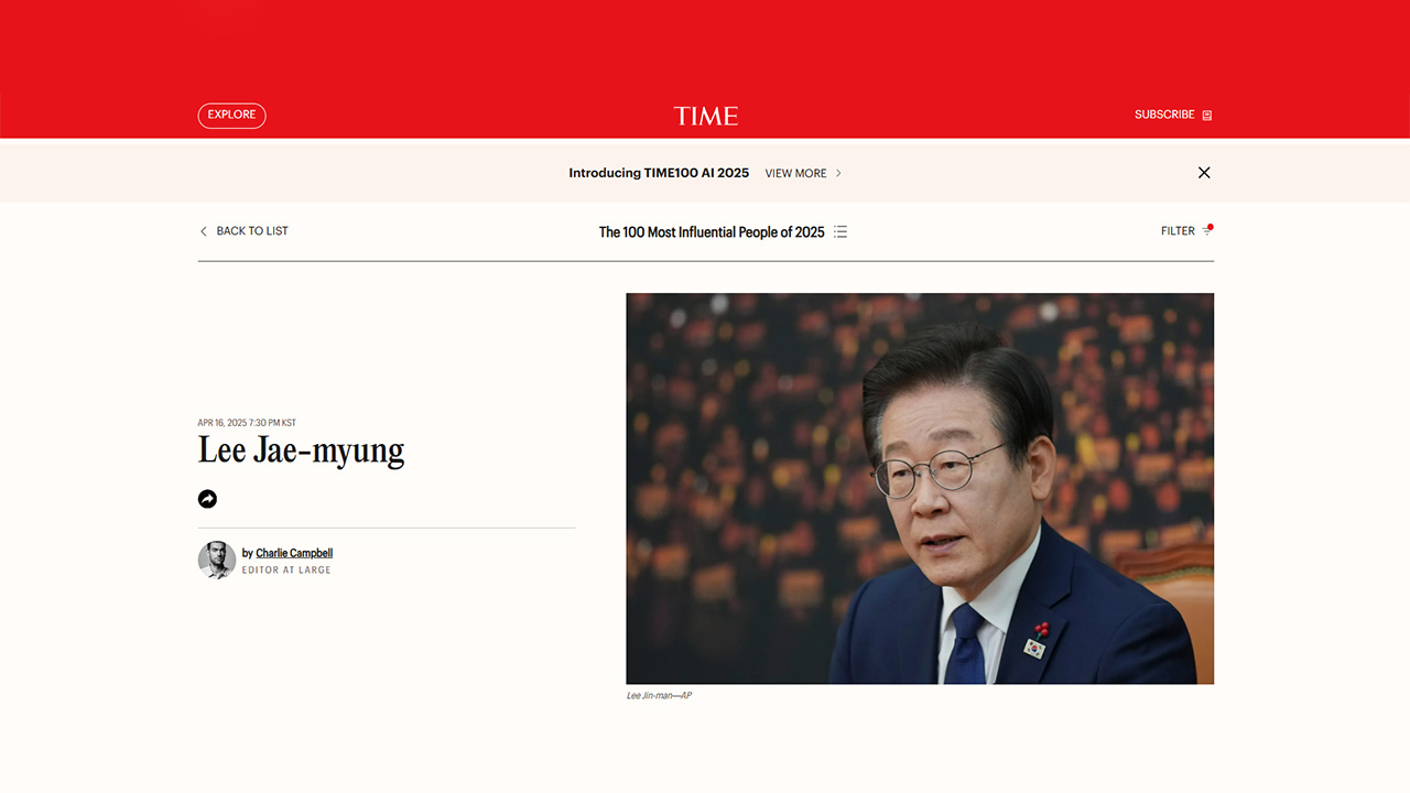 이 대통령 "취임 후 가장 큰 성과, 국내 정치상황 안정화‥대립·분열 정치 바꿔야"