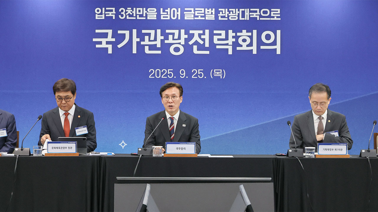 김 총리 "콘텐츠-관광-지역경제 잇는 선순환 구조‥에이펙 계기 관광 유도"