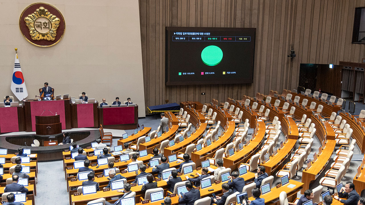 국회법 개정안 본회의 통과‥마지막 국회증언감정법 상정