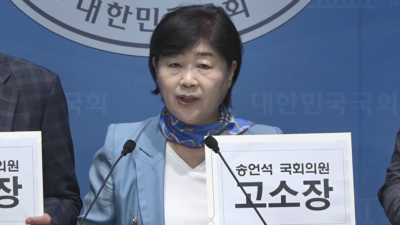 민주당 서영교 "나경원·송언석·유상범 고소‥명예훼손 혐의"