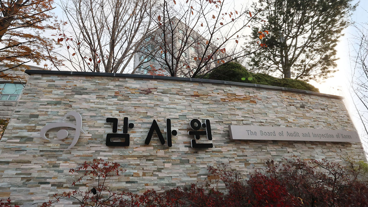 감사원 "고창군, 투자 심사 등 타당성 검토 없이 1천700억 원 규모 사업 추진"