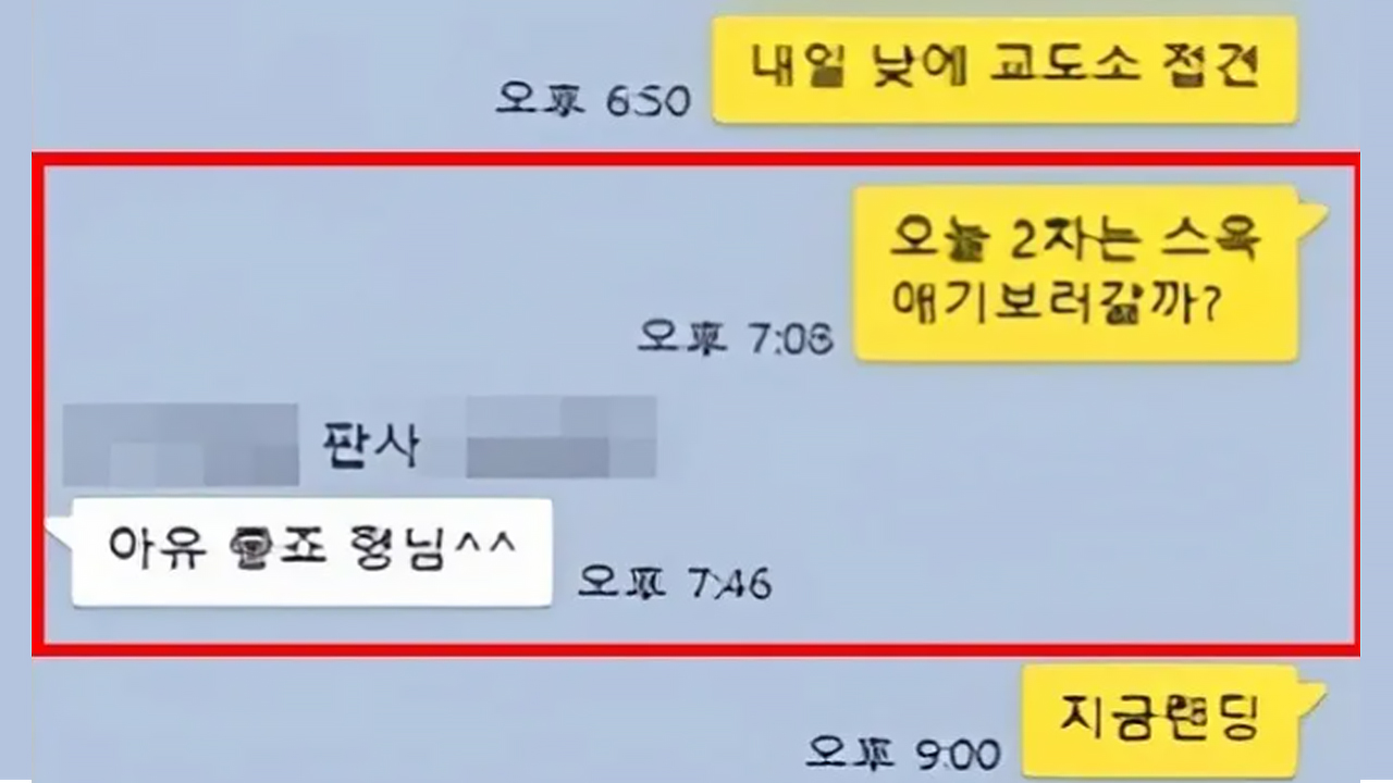 제주 '음주 난동' 판사 "깊이 반성‥카톡 속 '애기'는 카페 여종업원"