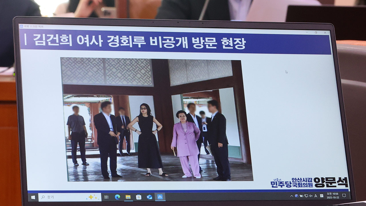 국회 문체위, '김건희 용상' 의혹에 이배용·최응천 국감 증인 추가 채택