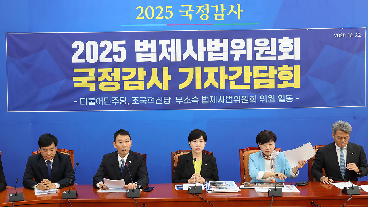 與법사위 "대법 3차 국감 여부 논의 중‥답변·자료제출 잘해야"
