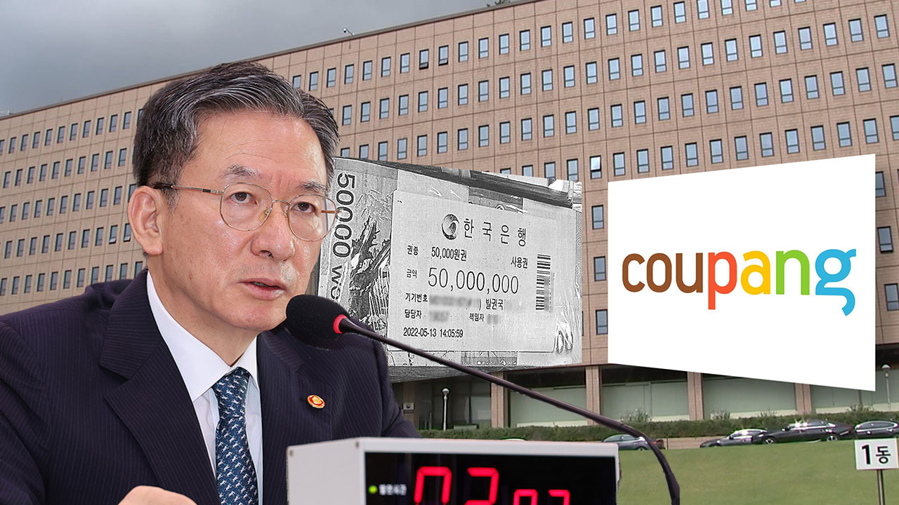 민주당 "상설특검 장난질 폄훼 그만해야‥제 발 저린 것 아니냐"