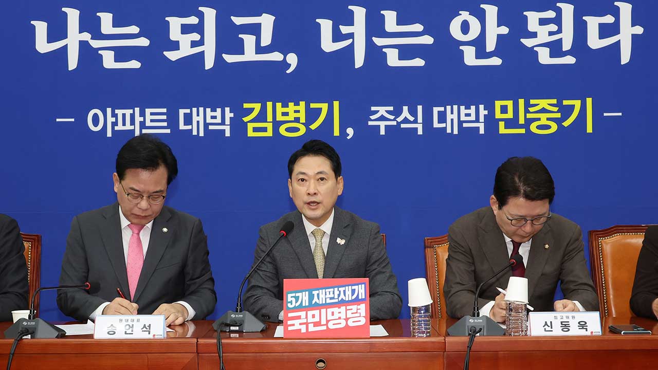 장동혁 "민주당, 대통령 재판중지법 통과시키면 이재명 정권 중지될 것"