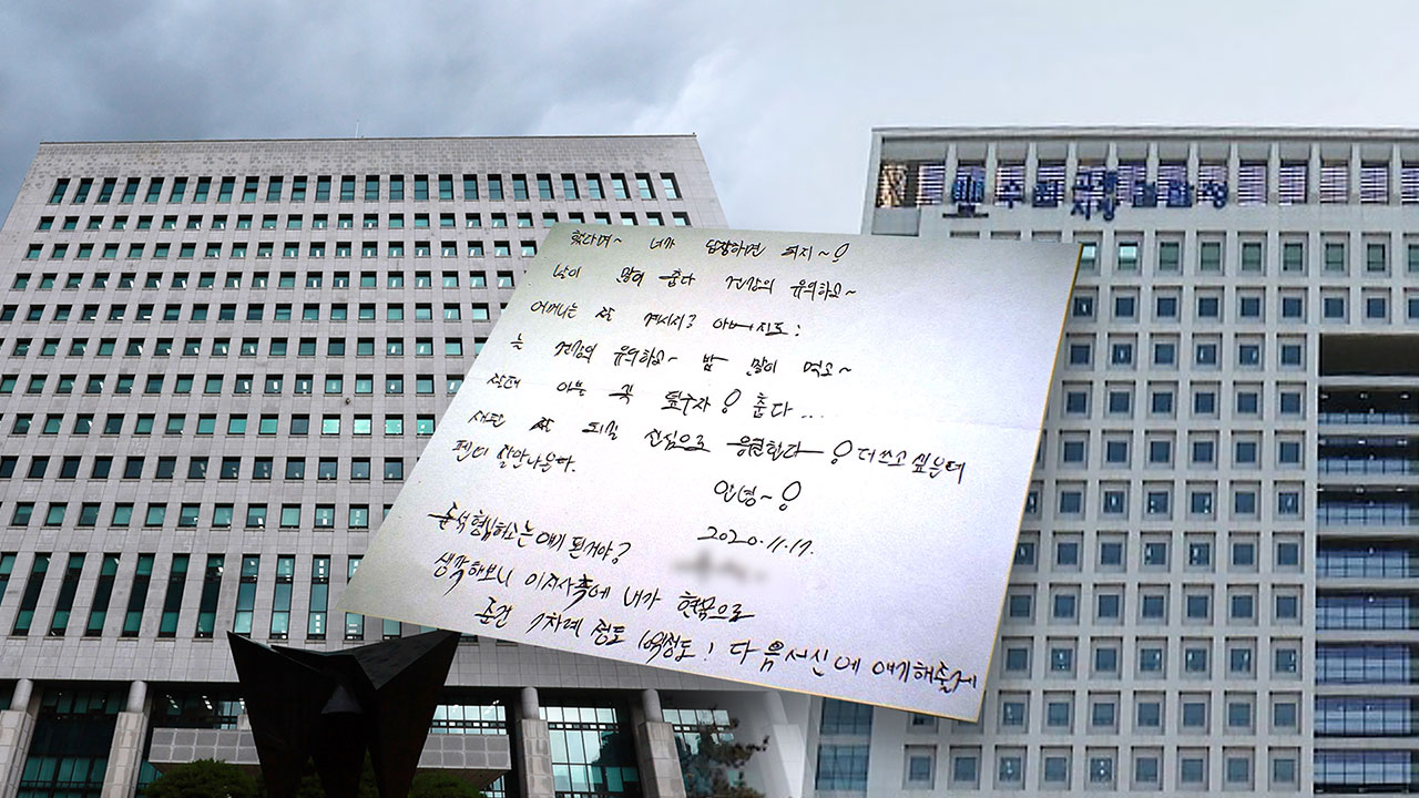 국회 법사위, '李 조폭연루설' 의혹 공방‥여권 "대선 개입"