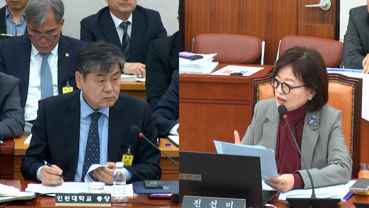 진선미, '유승민 딸' 인천대 교수 임용에 "이런 무경력은 처음 봐"