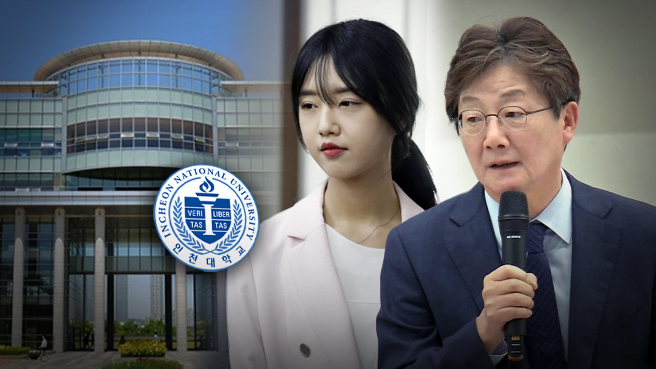 진선미, '유승민 딸' 인천대 교수 임용에 "이런 무경력은 처음 봐"