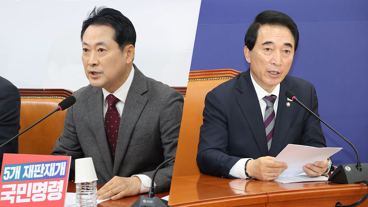 국힘 "李 대장동 재판 오늘이라도 재개해야"‥"박수현, 허위 사실 적시"