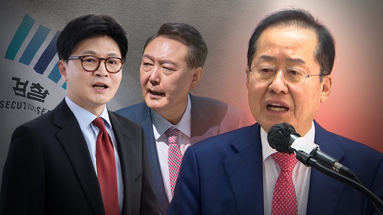 홍준표 "윤석열·한동훈 같은 정치검사가 검찰 망쳐"‥한동훈 "탈영병은 입 다물라"