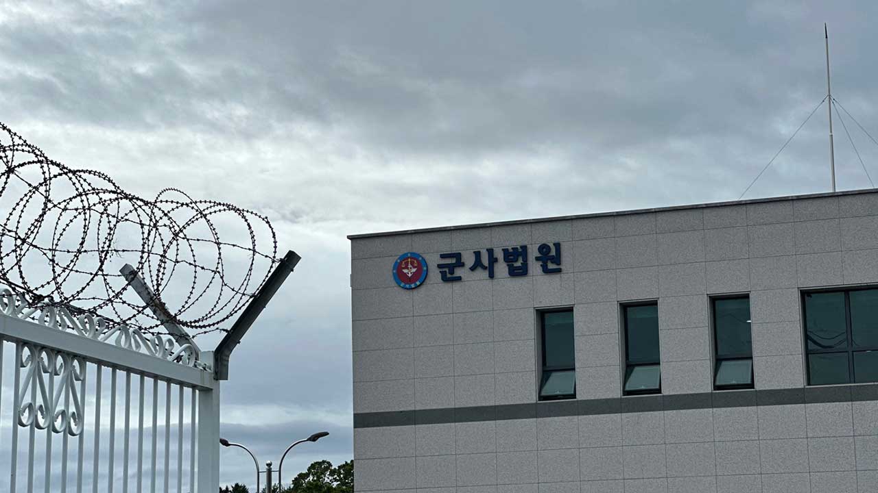 중국 정보조직에 군사기밀 빼돌린 현역 병장‥징역 5년 선고