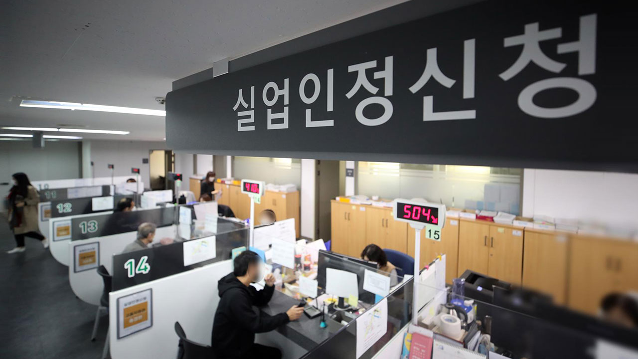 감사원 "고용보험기금 재정 위험 직면‥경제 위기시 실업급여 8개월만 고갈"