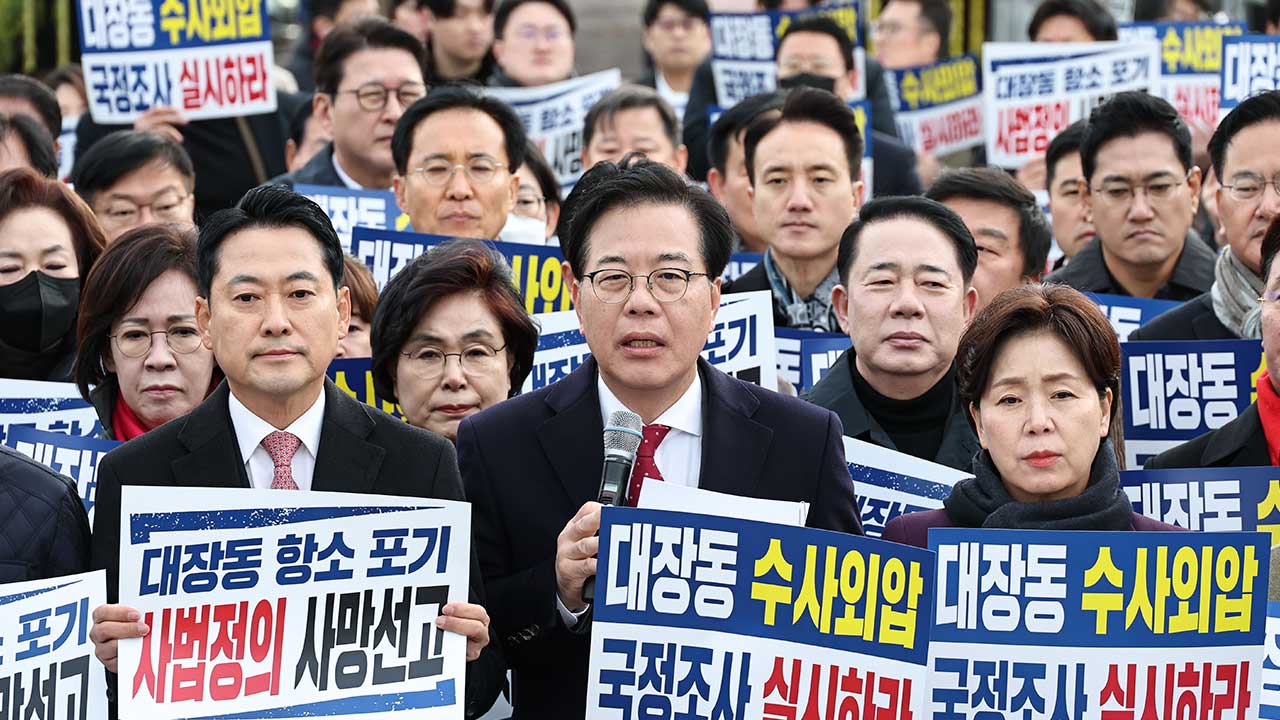 용산 찾은 국힘‥"대한민국 전체가 범죄자 놀이터 돼가‥국정조사 하자"