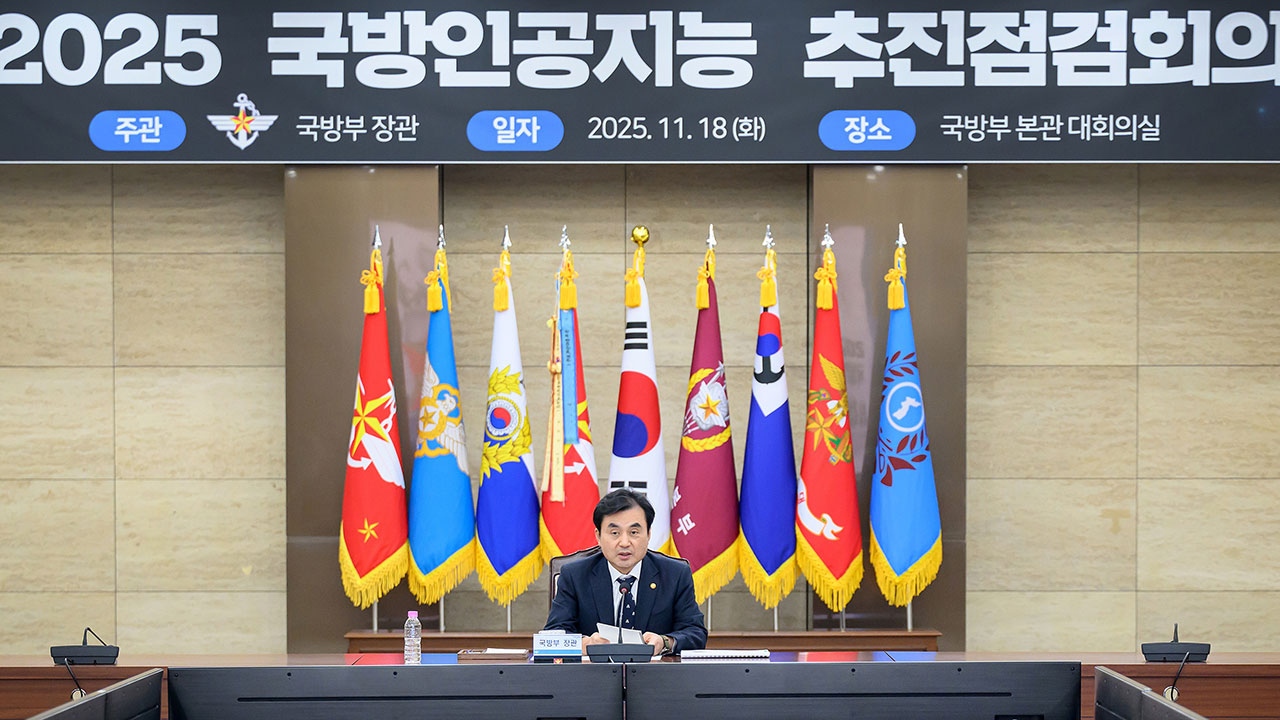 안규백 "병역자원 감소 대응하려면 인공지능이 필수전력"