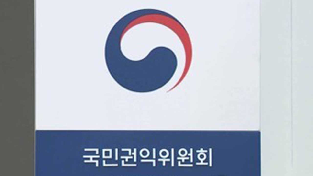 권익위 "한국도로공사 공익사업으로 통행료 발생 시 새 진입로 설치해야"