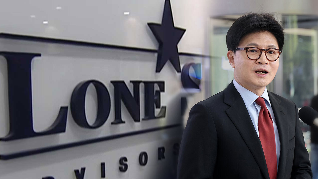 한동훈 "민주당, 론스타 승소 '가로채기' 말라‥새 정부 한 일 없다"