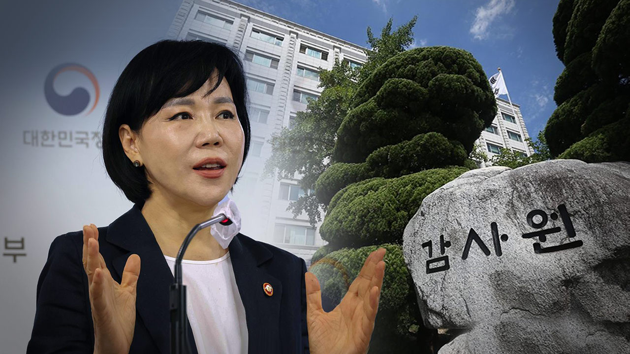 감사원 "윤 정부 당시 전현희 감사, 전반적으로 위법·부당"‥공수처에 자료 송부