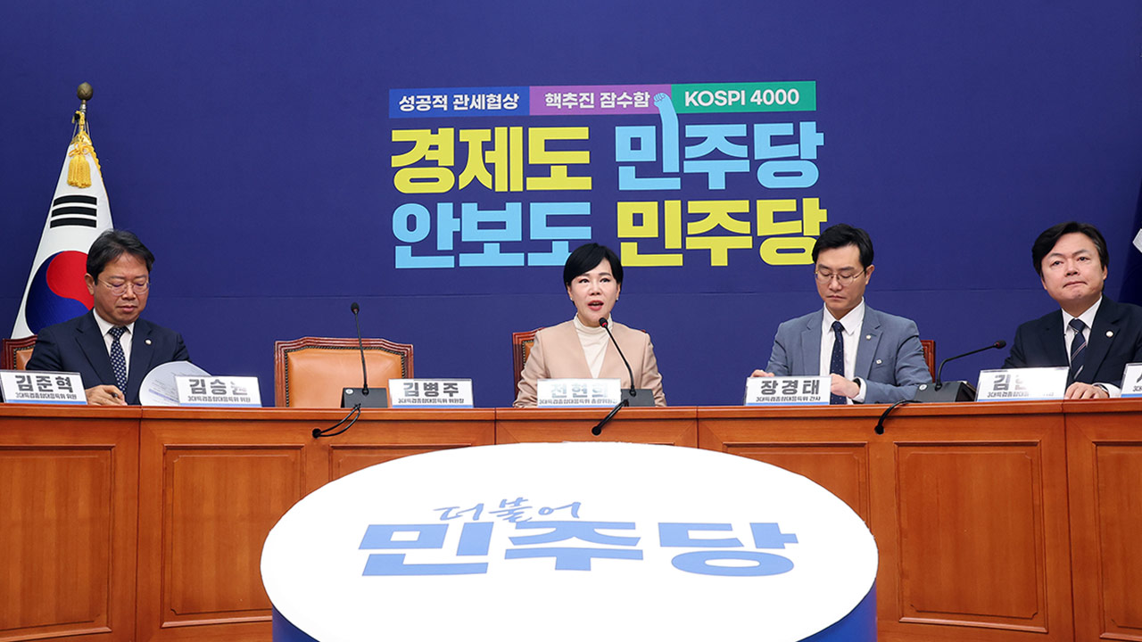 민주당 특검특위 "김용현 변호인 사법부 모욕‥내란 세력의 반법치적 인식 위험" 지적