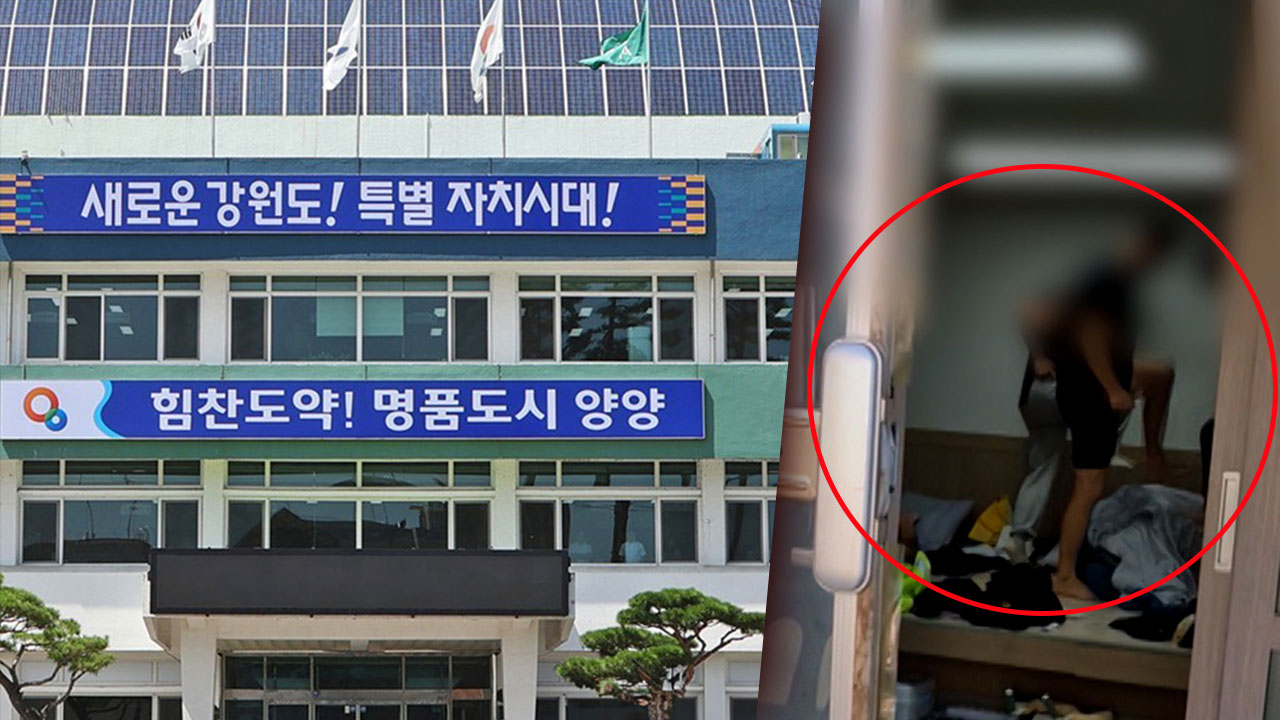 대통령실, 강원 양양군 '계엄령 놀이' 갑질 공무원에 엄정 조치 지시