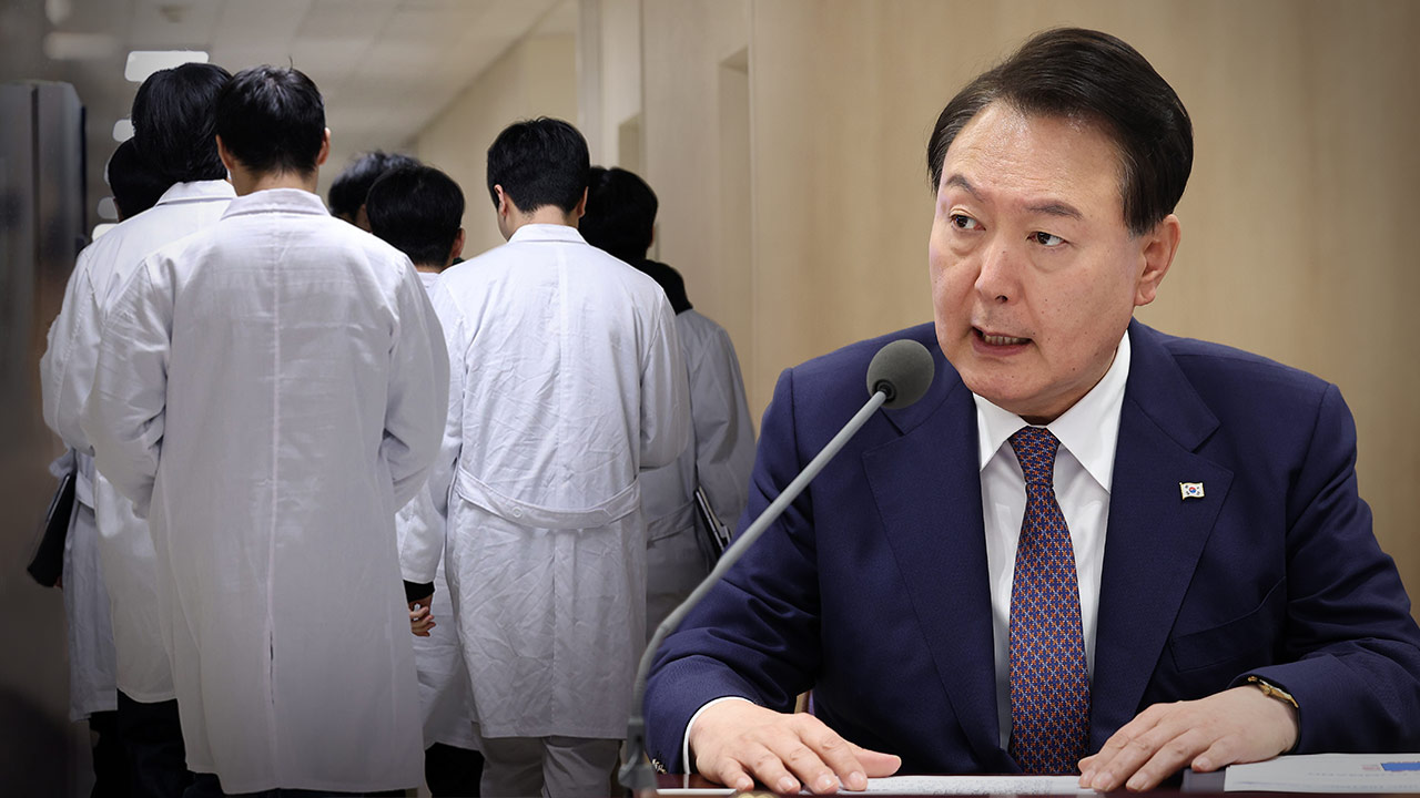 '의대정원 연 2천 명 증원' 배경에는 윤석열 "충분히 더 늘려라" 지시
