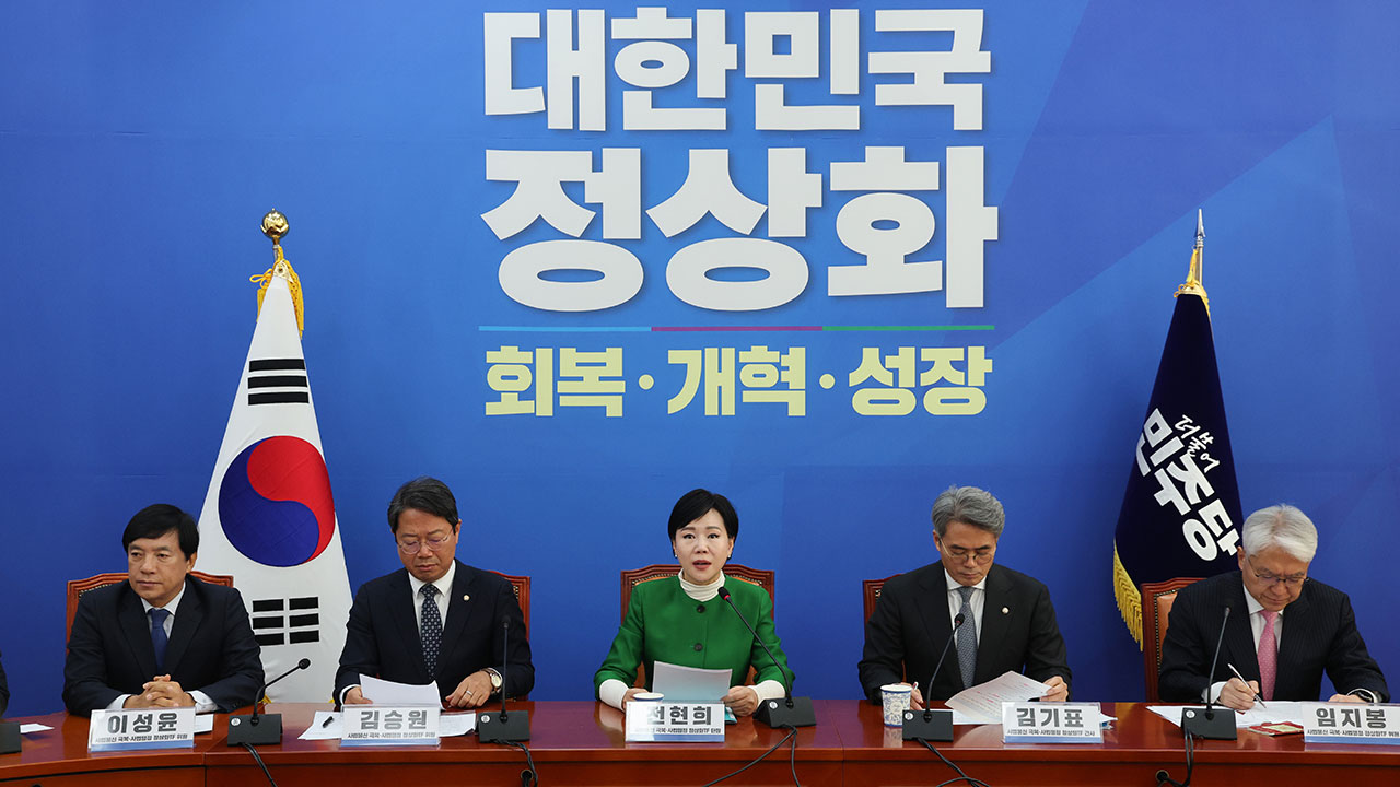 민주당 사법행정TF, 최종안 공개‥법원행정처 폐지 등 내일 발의