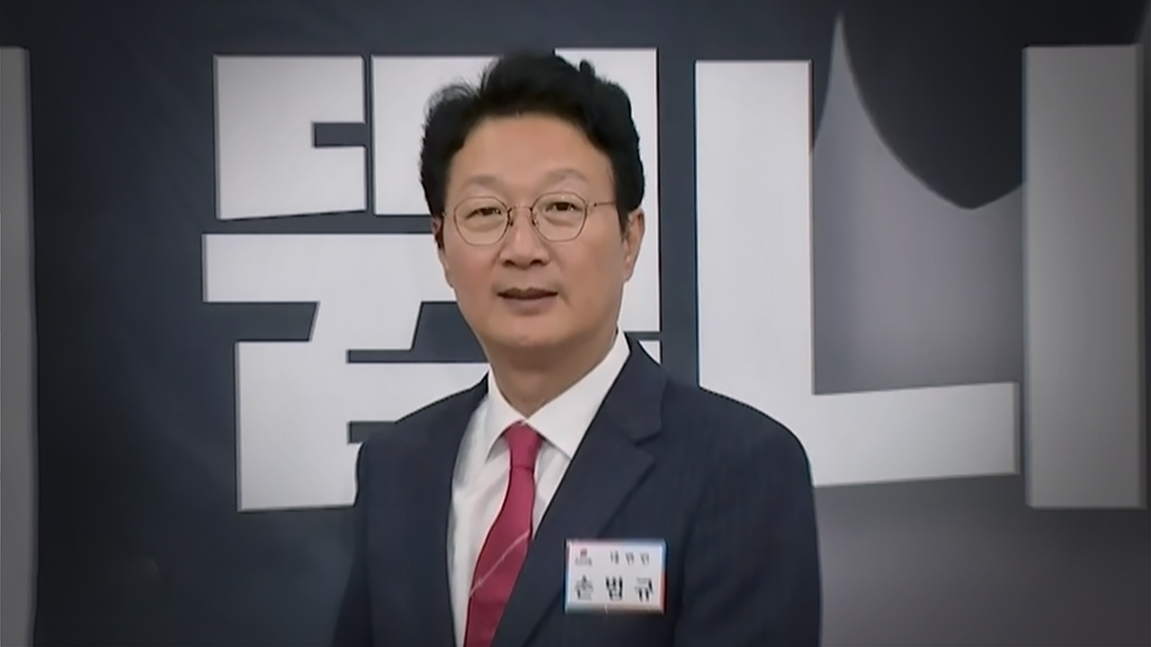 국민의힘, '강제 추행 피소' 손범규 대변인 사의 수리