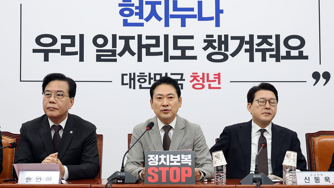 장동혁 "헌법파괴 컨트롤타워는 대통령실‥특별감찰관 추천 촉구"